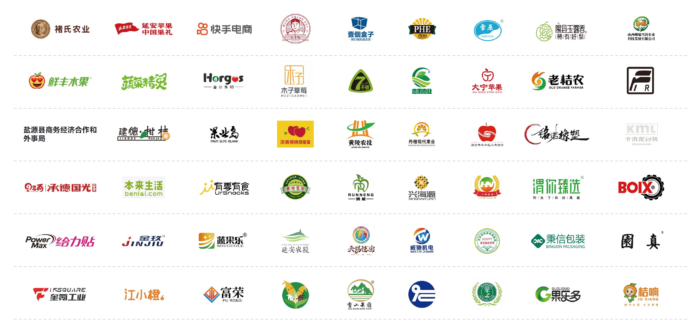 Collection of representative Chinese fruit and agricultural enterprise logos, group one