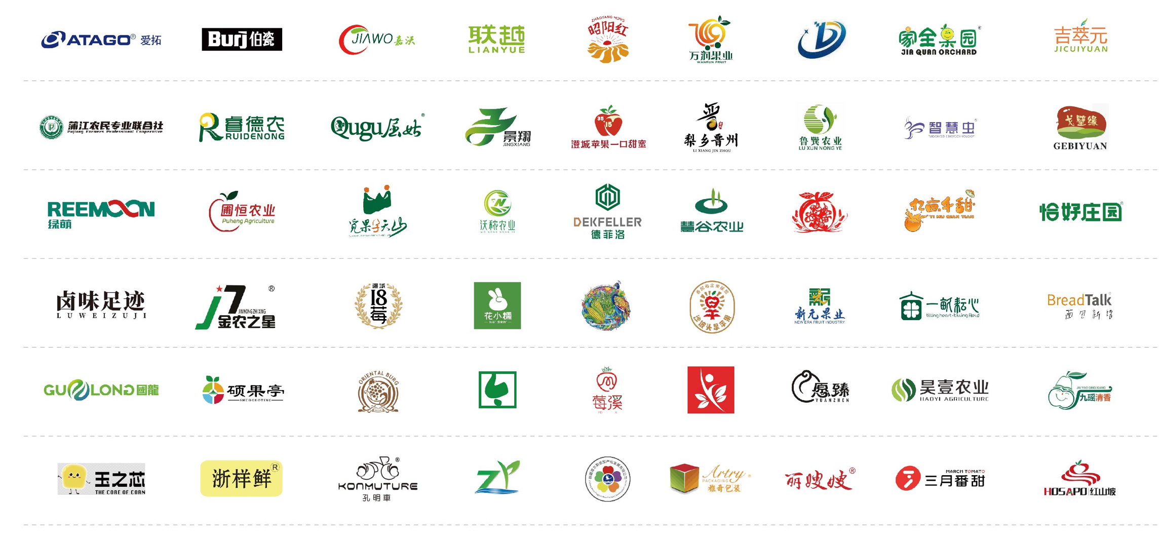 Collection of representative Chinese fruit and agricultural enterprise logos, group four