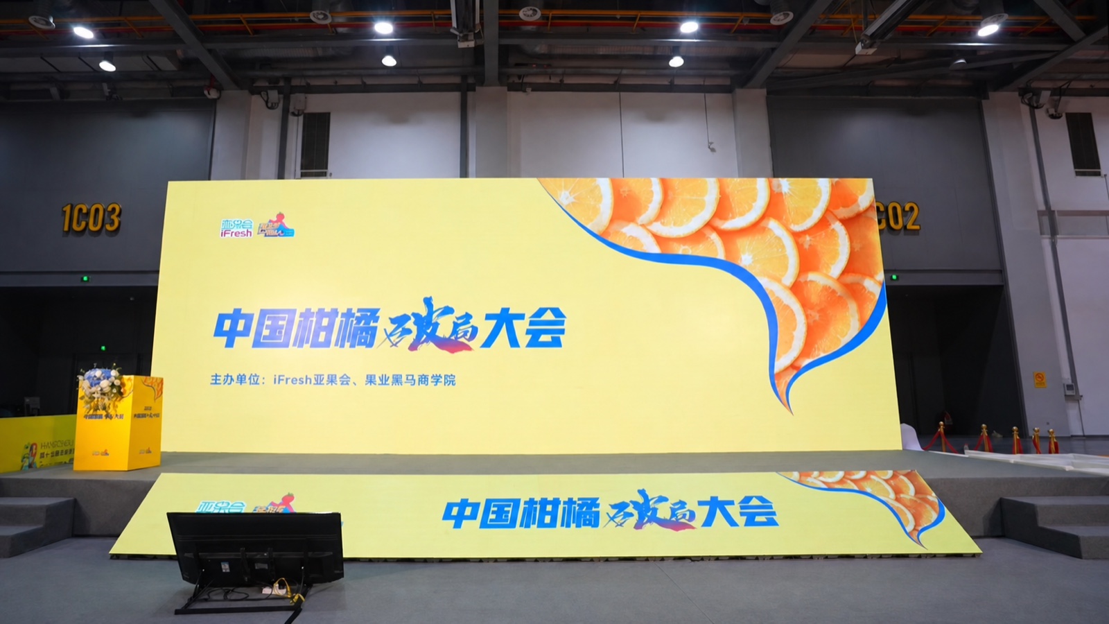 iFresh Asia fruit industry forum stage