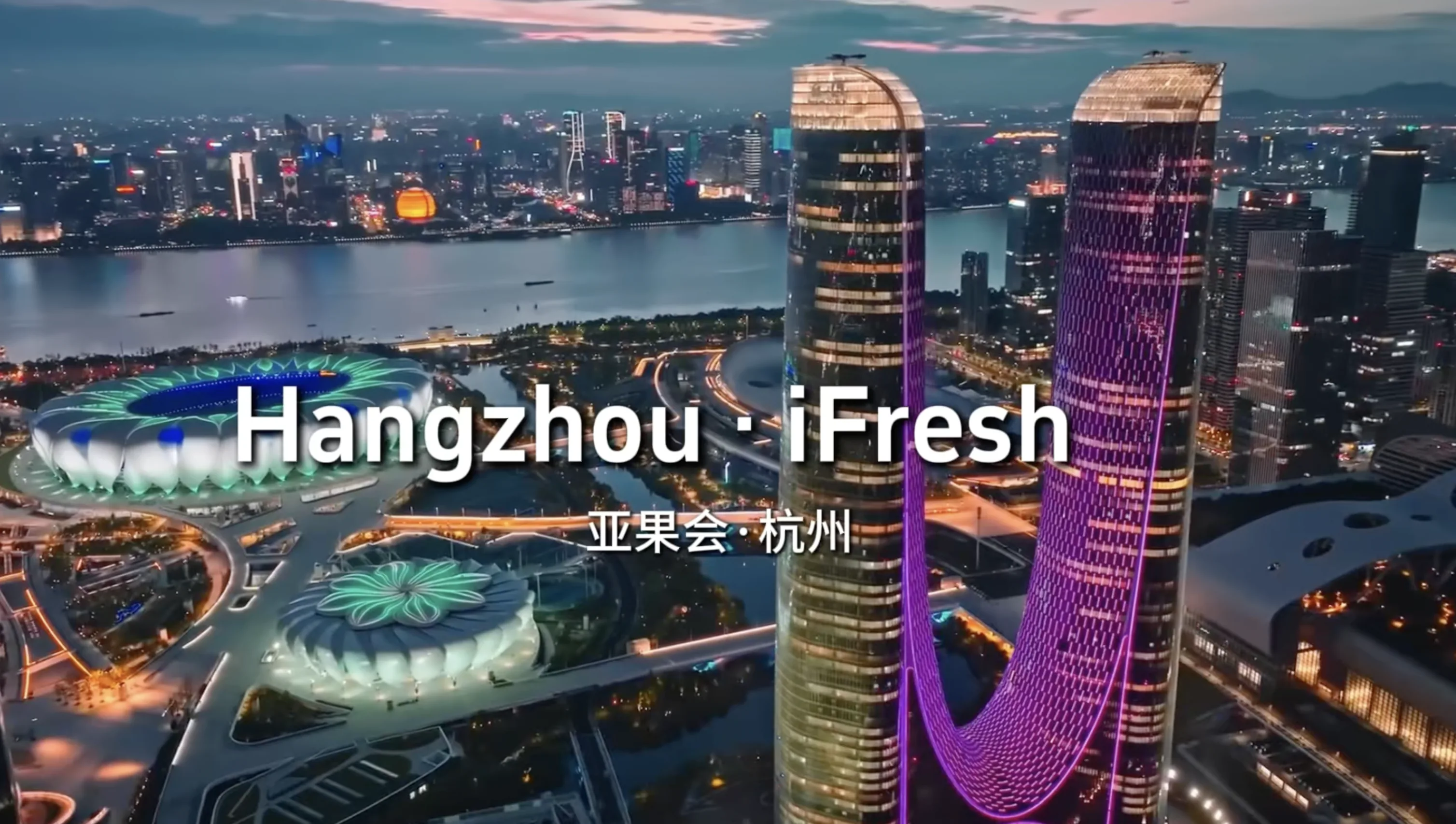 Hangzhou skyline — iFresh Asia Fruit Expo video cover